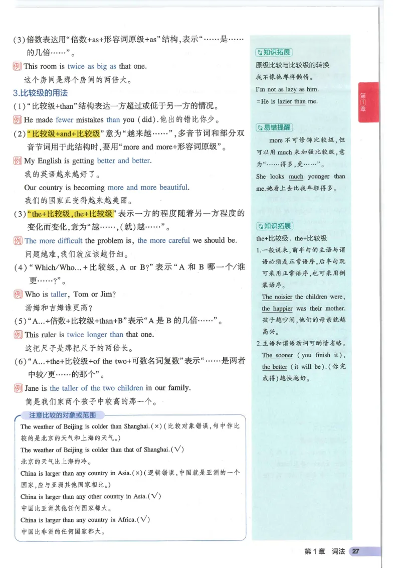 2025版53初中知识清单英语_初中全科《53初中知识清单》2025版