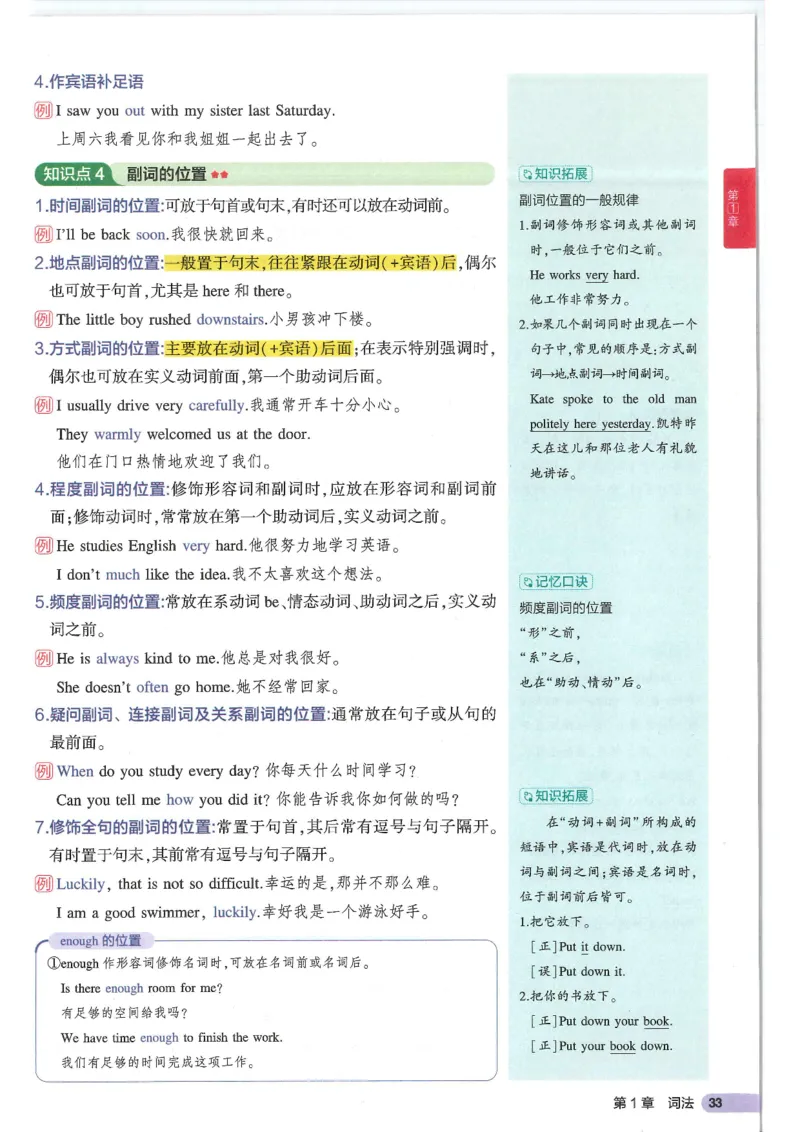 2025版53初中知识清单英语_初中全科《53初中知识清单》2025版