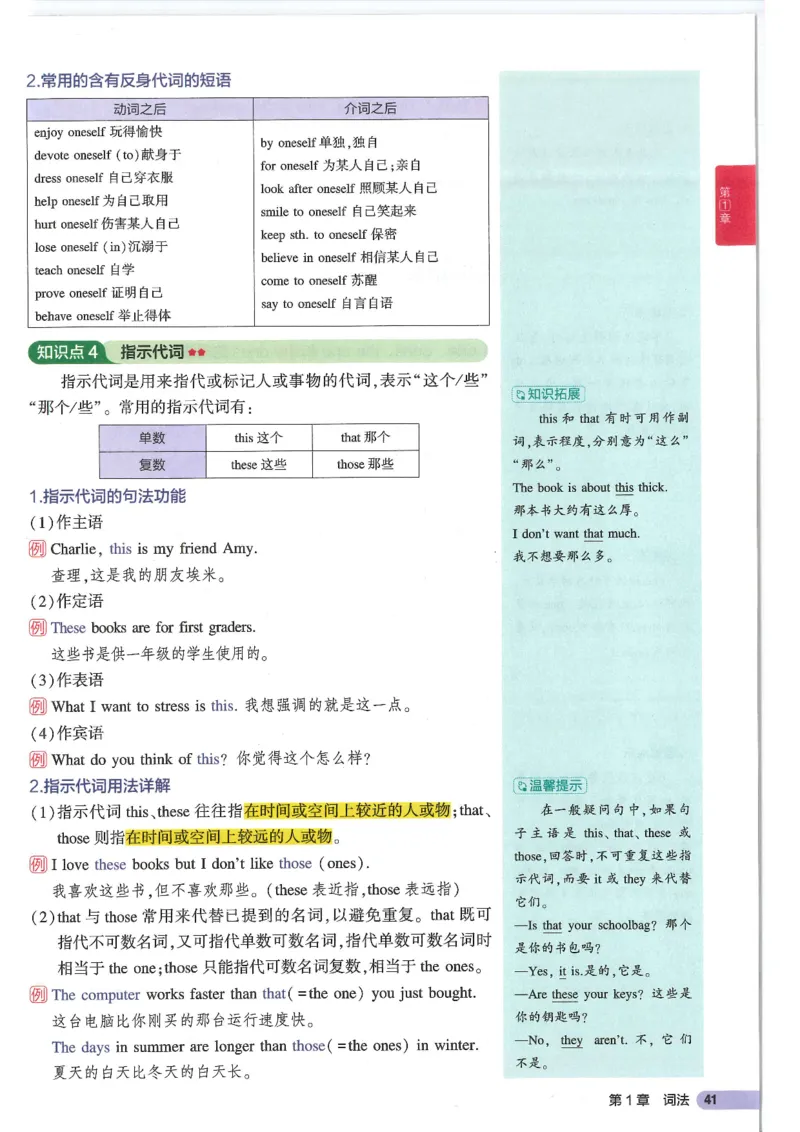 2025版53初中知识清单英语_初中全科《53初中知识清单》2025版