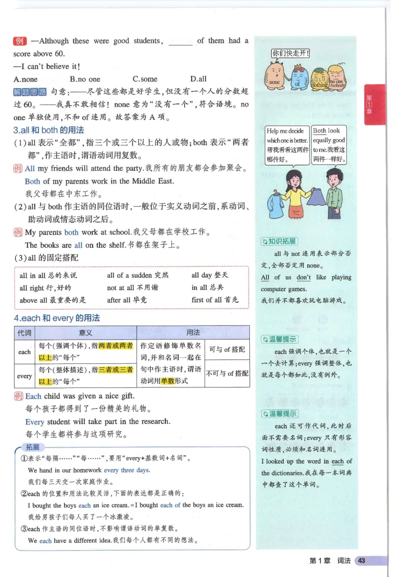 2025版53初中知识清单英语_初中全科《53初中知识清单》2025版