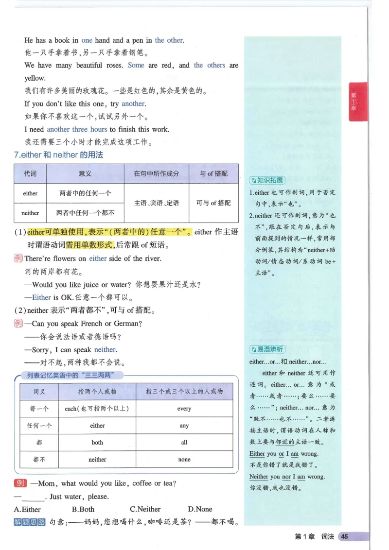 2025版53初中知识清单英语_初中全科《53初中知识清单》2025版