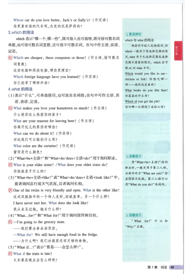 2025版53初中知识清单英语_初中全科《53初中知识清单》2025版