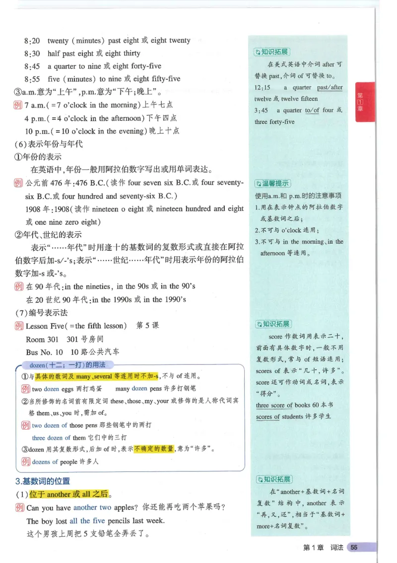 2025版53初中知识清单英语_初中全科《53初中知识清单》2025版