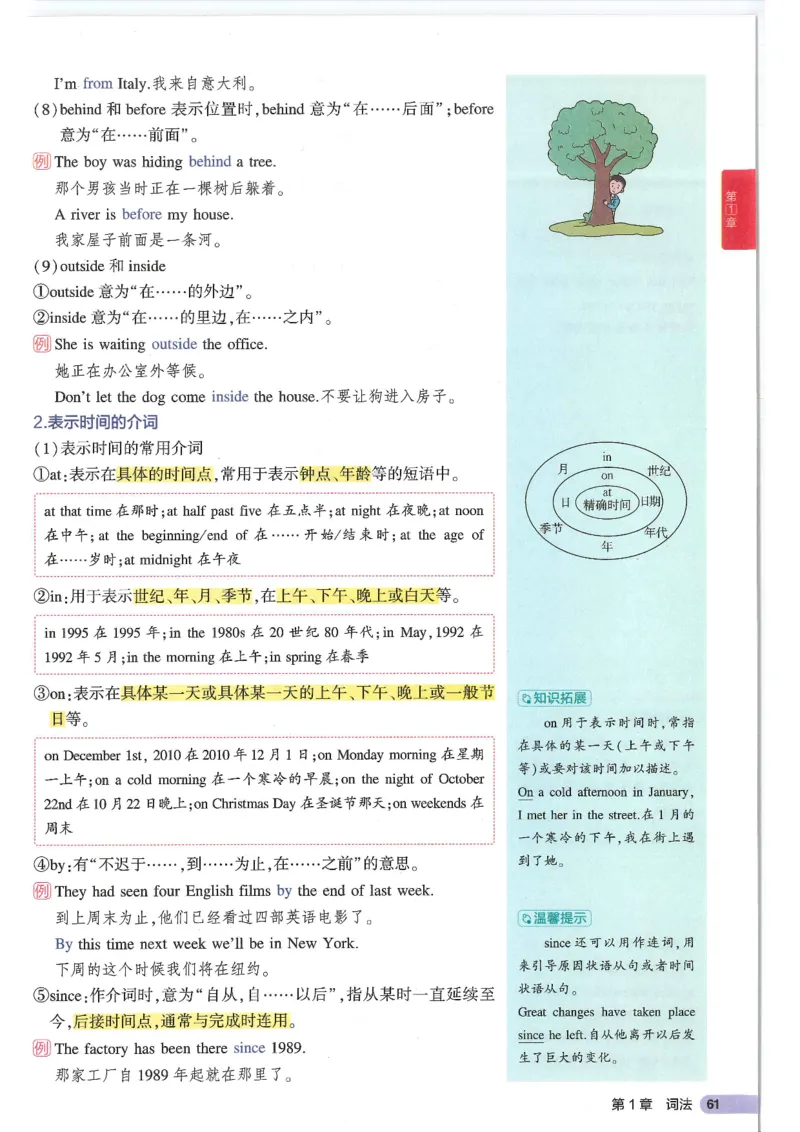 2025版53初中知识清单英语_初中全科《53初中知识清单》2025版