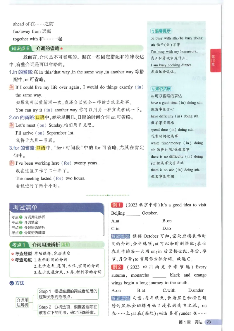 2025版53初中知识清单英语_初中全科《53初中知识清单》2025版