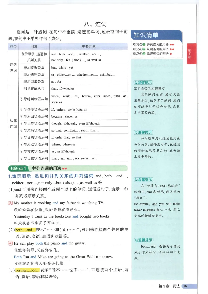 2025版53初中知识清单英语_初中全科《53初中知识清单》2025版