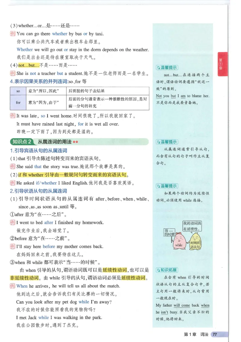 2025版53初中知识清单英语_初中全科《53初中知识清单》2025版