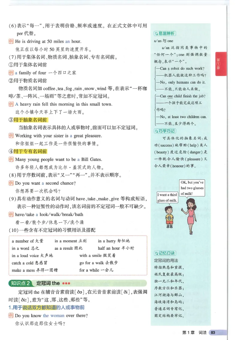 2025版53初中知识清单英语_初中全科《53初中知识清单》2025版