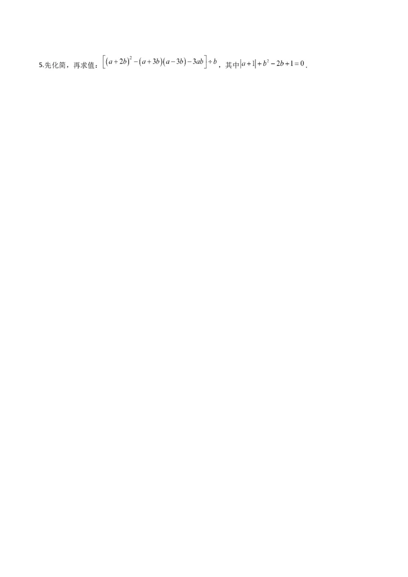 专题01实数（原卷版）_中考数学一轮复习word_原卷版