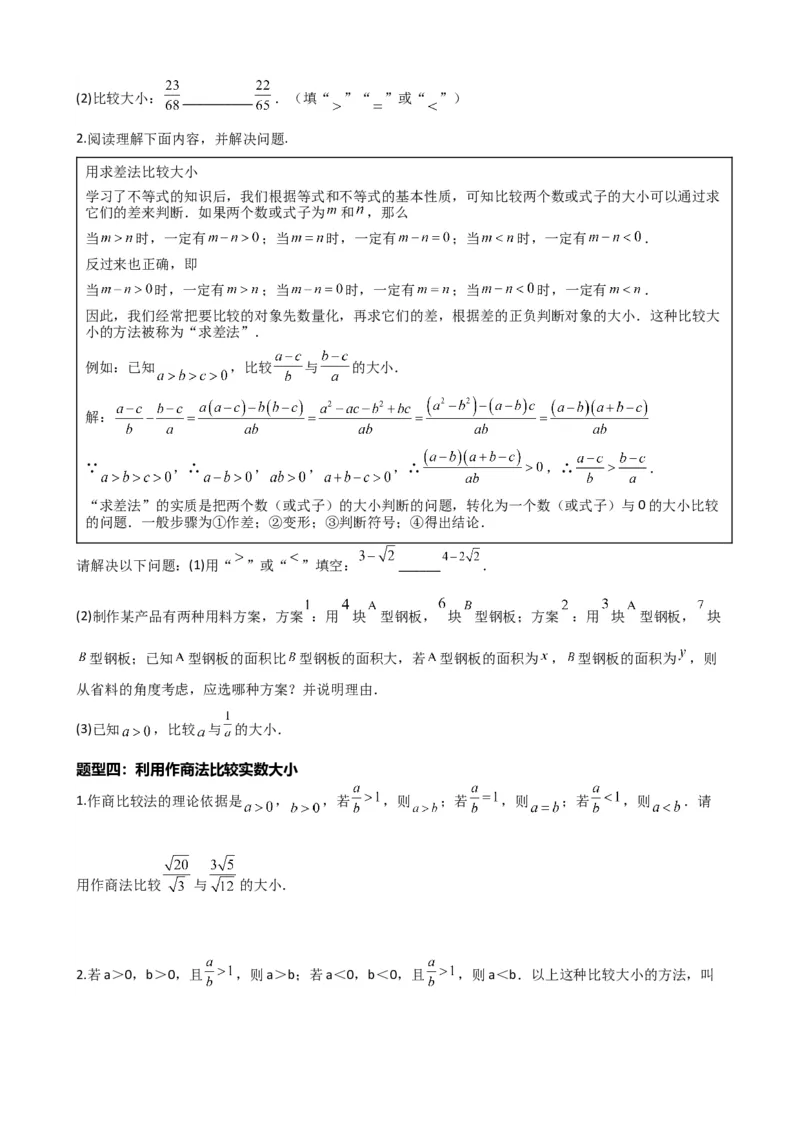 专题01实数（原卷版）_中考数学一轮复习word_原卷版