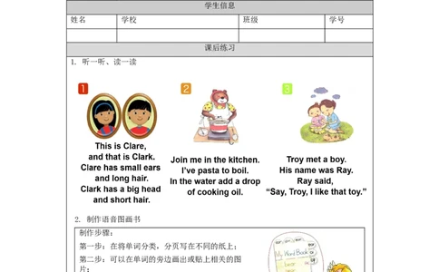 1023六年级英语(人教版)Revision+1+(第二课时)-4练习题_26春四年级上下册人教版_四上英语合集人教版PEP英语四年级上册新教材（教学视频+课件+动画+音频+练习+教案）_17练习资料