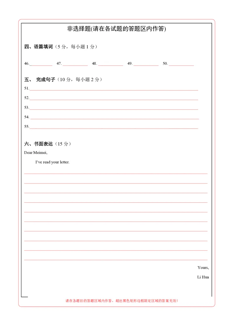 九年级英语期中模拟卷（答题卡）（广州专用）_2026沪教牛津版英语_九年级英语期中模拟卷（广州专用，沪教牛津版九上Units1~4）-：2024-2025学年初中上学期期中模拟考试