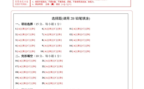 九年级英语期中模拟卷（答题卡）（广州专用）_2026沪教牛津版英语_九年级英语期中模拟卷（广州专用，沪教牛津版九上Units1~4）-：2024-2025学年初中上学期期中模拟考试