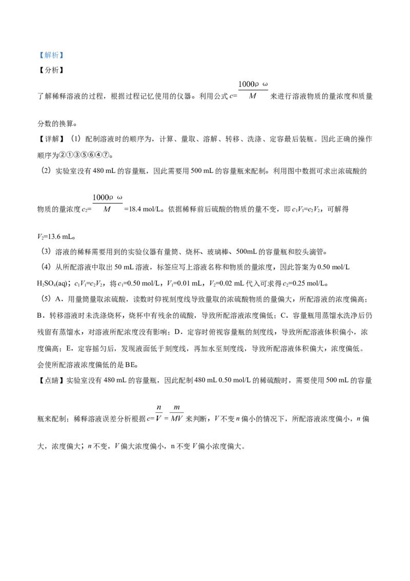 精品解析：北京市2019&mdash;2020学年高一上学期期末考试模拟试题（解析版）_高化_2025春-人教版高中化学_01新版高中化学必修一_4.习题试卷_期中期末真题卷