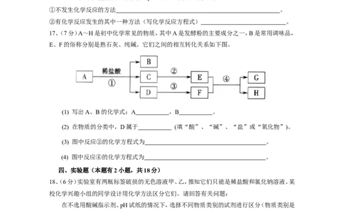 第11单元_初中化学_01.人教版初中化学_01.初中化学课件PPT--教案--试题_初中化学全套_化学试题_化学：人教版九年级下册各单元测试题及答案（58份）