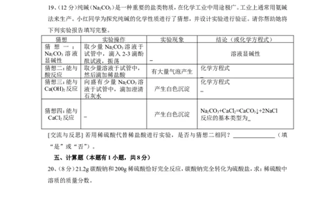 第11单元_初中化学_01.人教版初中化学_01.初中化学课件PPT--教案--试题_初中化学全套_化学试题_化学：人教版九年级下册各单元测试题及答案（58份）