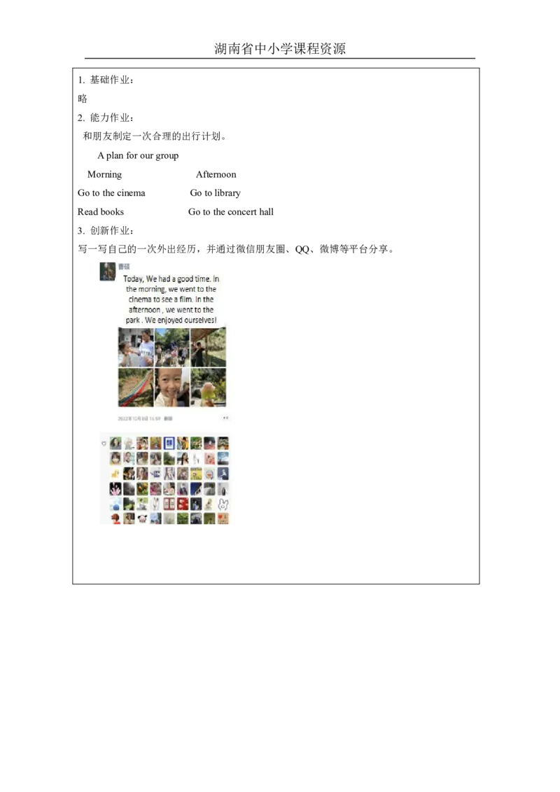 22Unit11Shallwegotothetheatre？Lesson2_国家课_课后练习_26春四年级上下册人教版_四上英语合集人教版PEP英语四年级上册新教材（教学视频+课件+动画+音频+练习+教案）_17练习资料