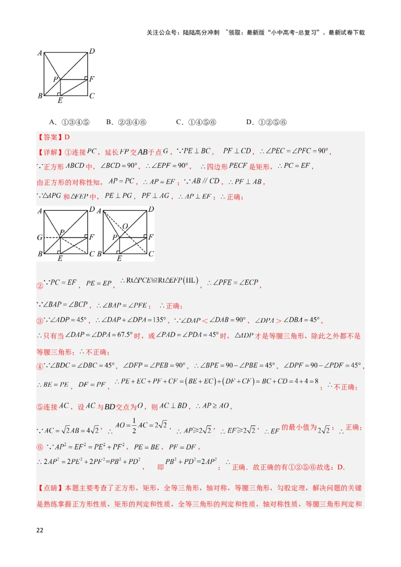 2025年中考数学几何模型综合训练（通用版）专题39最值模型之几何转化法求最值模型（全等、相似、中位线、对角线性质等）（教师版）_02中考总复习（2026版更新中）_02-数学-中考总复习