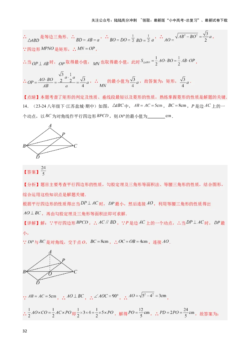 2025年中考数学几何模型综合训练（通用版）专题39最值模型之几何转化法求最值模型（全等、相似、中位线、对角线性质等）（教师版）_02中考总复习（2026版更新中）_02-数学-中考总复习