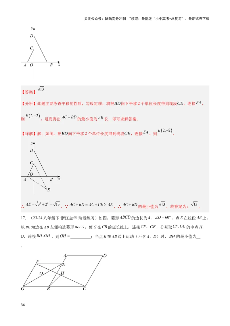 2025年中考数学几何模型综合训练（通用版）专题39最值模型之几何转化法求最值模型（全等、相似、中位线、对角线性质等）（教师版）_02中考总复习（2026版更新中）_02-数学-中考总复习
