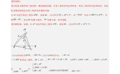 2025年中考数学几何模型综合训练（通用版）专题39最值模型之几何转化法求最值模型（全等、相似、中位线、对角线性质等）（教师版）_02中考总复习（2026版更新中）_02-数学-中考总复习