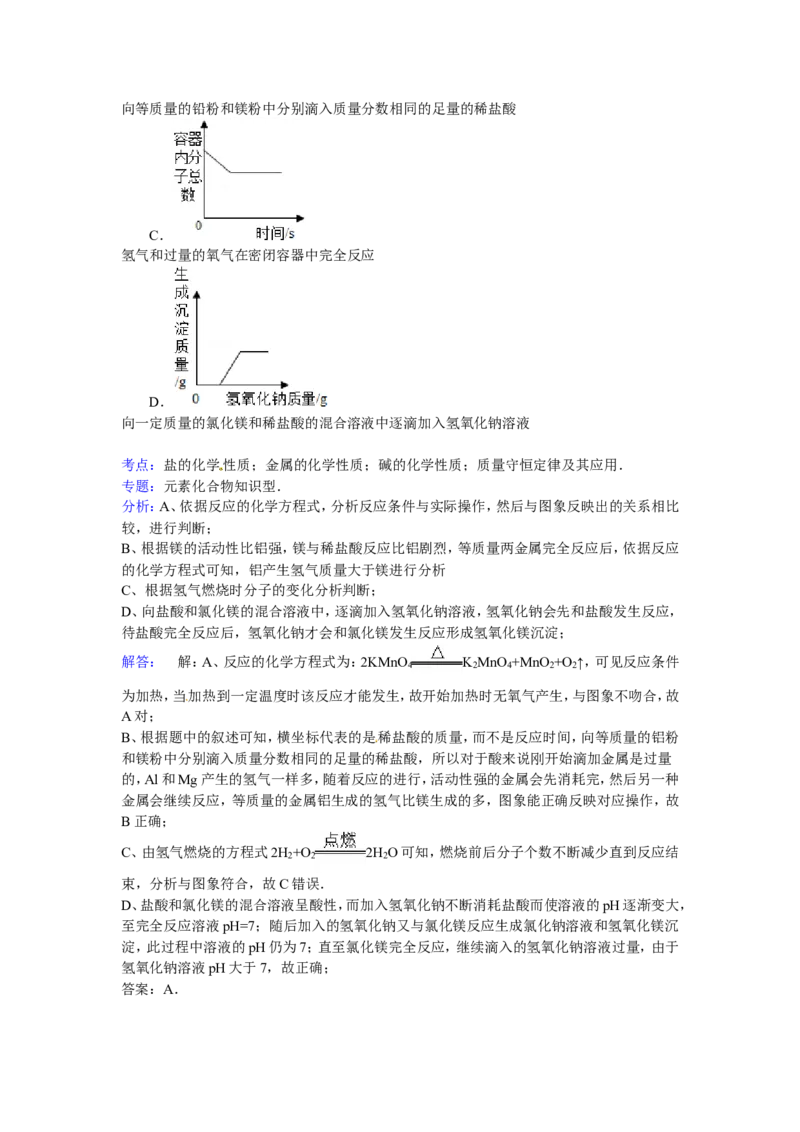 广西贵港市平南县2016-2017届九年级下学期期中化学试卷解析版_初中化学_01.人教版初中化学_01.初中化学课件PPT--教案--试题_初中化学18年试卷_人教版九年级化学下册2018