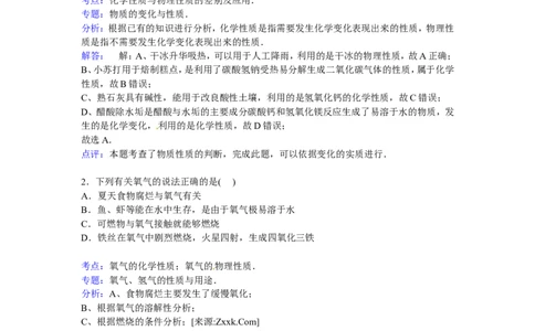 广西贵港市平南县2016-2017届九年级下学期期中化学试卷解析版_初中化学_01.人教版初中化学_01.初中化学课件PPT--教案--试题_初中化学18年试卷_人教版九年级化学下册2018