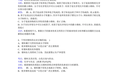 广西贵港市平南县2016-2017届九年级下学期期中化学试卷解析版_初中化学_01.人教版初中化学_01.初中化学课件PPT--教案--试题_初中化学18年试卷_人教版九年级化学下册2018
