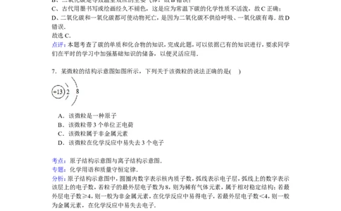 广西贵港市平南县2016-2017届九年级下学期期中化学试卷解析版_初中化学_01.人教版初中化学_01.初中化学课件PPT--教案--试题_初中化学18年试卷_人教版九年级化学下册2018