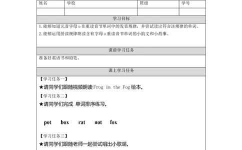 1027三年级英语(人教版)Unit+4+Pets+第四课时-3学习任务单_26春四年级上下册人教版_四上英语合集人教版PEP英语四年级上册新教材（教学视频+课件+动画+音频+练习+教案）_17练习资料