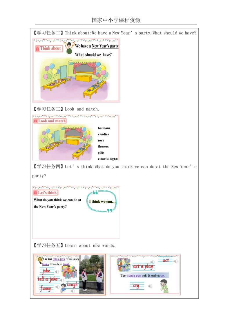 23Unit8NewYear'spartyPartA_国家课_学习任务单_26春四年级上下册人教版_四上英语合集人教版PEP英语四年级上册新教材（教学视频+课件+动画+音频+练习+教案）_17练习资料_《小学英语》