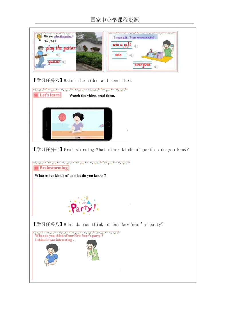 23Unit8NewYear'spartyPartA_国家课_学习任务单_26春四年级上下册人教版_四上英语合集人教版PEP英语四年级上册新教材（教学视频+课件+动画+音频+练习+教案）_17练习资料_《小学英语》