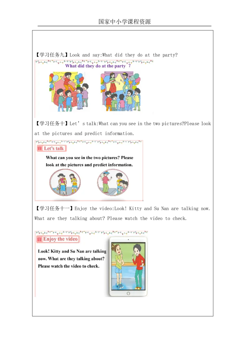 23Unit8NewYear'spartyPartA_国家课_学习任务单_26春四年级上下册人教版_四上英语合集人教版PEP英语四年级上册新教材（教学视频+课件+动画+音频+练习+教案）_17练习资料_《小学英语》