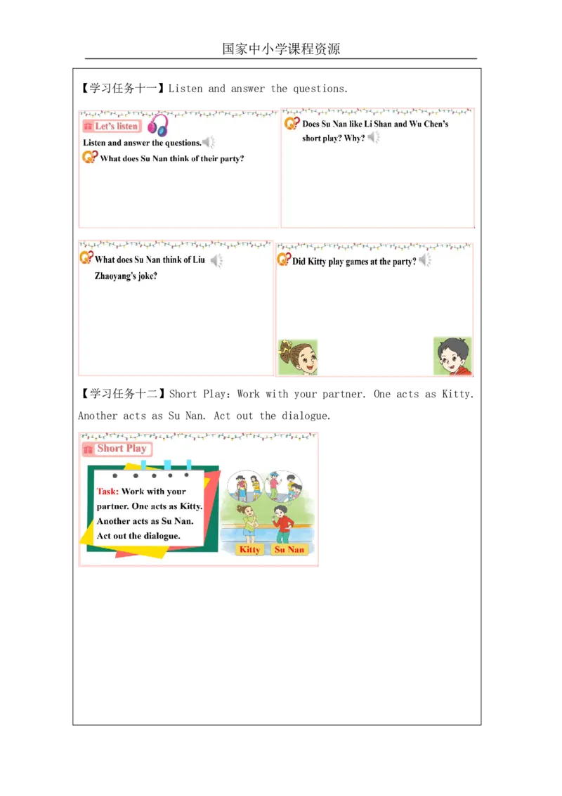 23Unit8NewYear'spartyPartA_国家课_学习任务单_26春四年级上下册人教版_四上英语合集人教版PEP英语四年级上册新教材（教学视频+课件+动画+音频+练习+教案）_17练习资料_《小学英语》