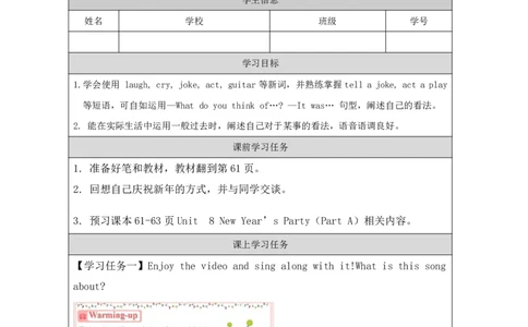 23Unit8NewYear'spartyPartA_国家课_学习任务单_26春四年级上下册人教版_四上英语合集人教版PEP英语四年级上册新教材（教学视频+课件+动画+音频+练习+教案）_17练习资料_《小学英语》