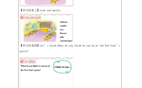 23Unit8NewYear'spartyPartA_国家课_学习任务单_26春四年级上下册人教版_四上英语合集人教版PEP英语四年级上册新教材（教学视频+课件+动画+音频+练习+教案）_17练习资料_《小学英语》