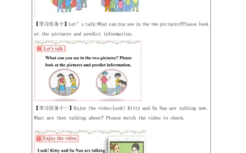 23Unit8NewYear'spartyPartA_国家课_学习任务单_26春四年级上下册人教版_四上英语合集人教版PEP英语四年级上册新教材（教学视频+课件+动画+音频+练习+教案）_17练习资料_《小学英语》