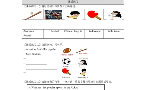 1022五年级英语(北京版)UNIT+SIX+WHAT+ARE+YOUR+FAVOURITE+SPORTS？(2)-4课后练习_26春四年级上下册人教版_四上英语合集人教版PEP英语四年级上册新教材（教学视频+课件+动画+音频+练习+教案）