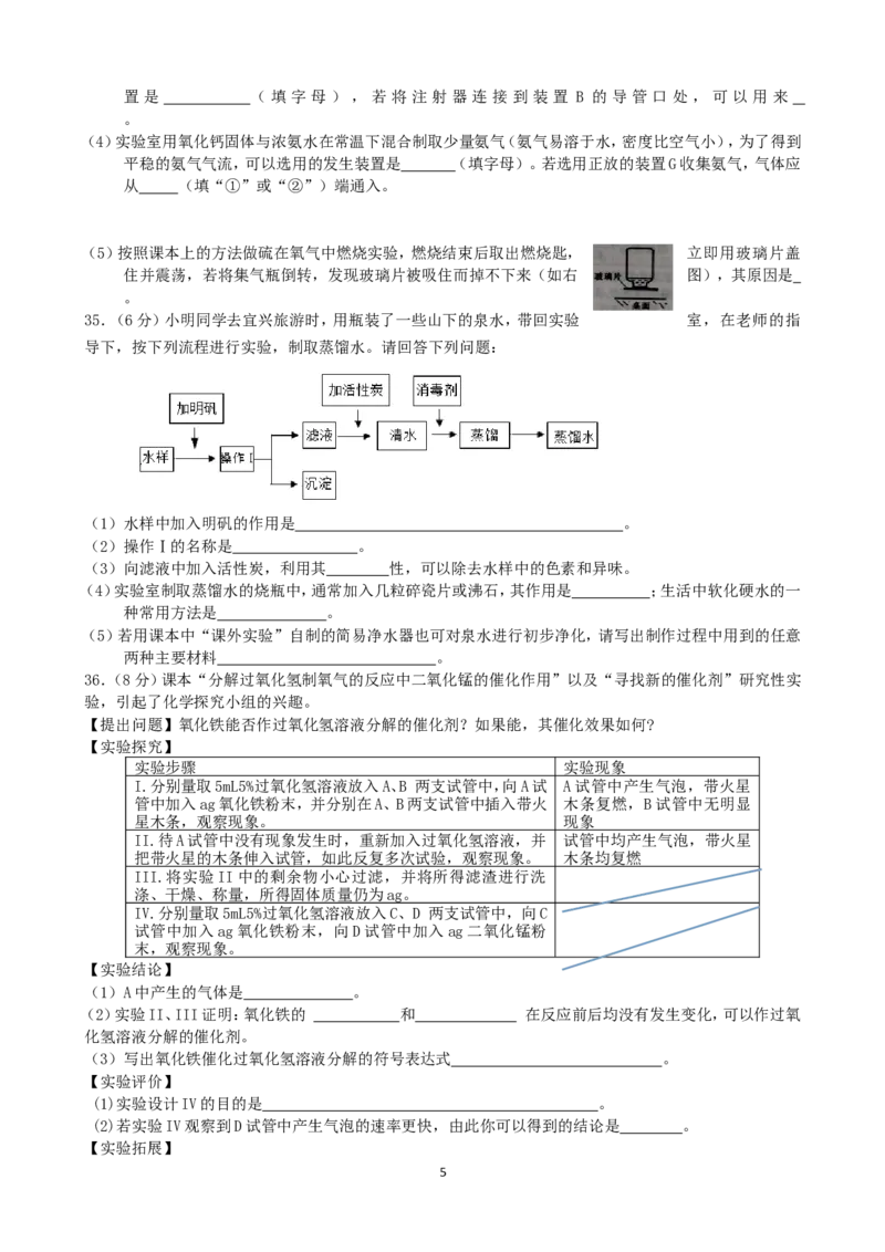 江苏省无锡市崇安区2014届九年级上学期期中考试化学试题_初中化学_01.人教版初中化学_01.初中化学课件PPT--教案--试题_初中化学全套_化学试题