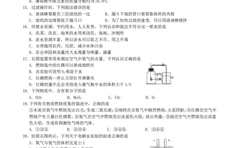 江苏省无锡市崇安区2014届九年级上学期期中考试化学试题_初中化学_01.人教版初中化学_01.初中化学课件PPT--教案--试题_初中化学全套_化学试题