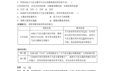 2023年高考地理二轮复习（新高考版）第1部分专题突破专题14考点1　环境污染与国家安全_9.2025地理总复习_2023年新高考复习资料_二轮复习_2023年高考地理二轮复习讲义+课件（新高考版）
