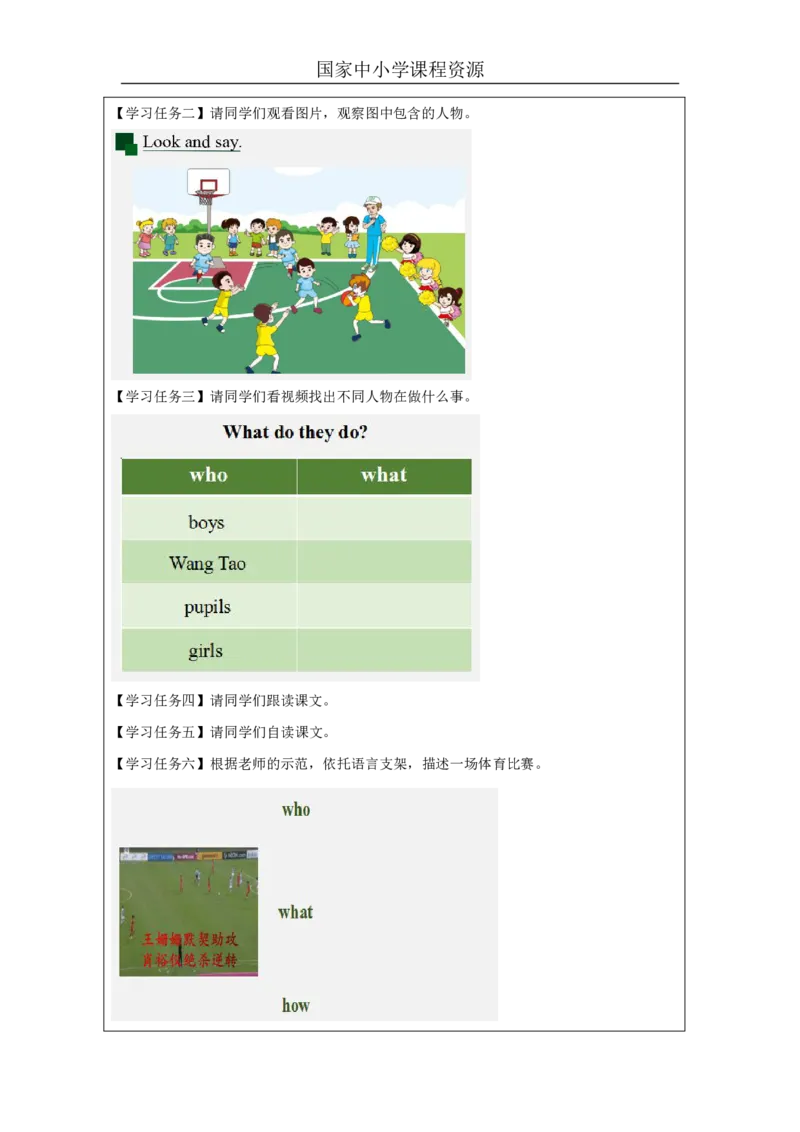 4Unit2PhysicalExercisesPartB_国家课_学习任务单_26春四年级上下册人教版_四上英语合集人教版PEP英语四年级上册新教材（教学视频+课件+动画+音频+练习+教案）_17练习资料_《小学英语》