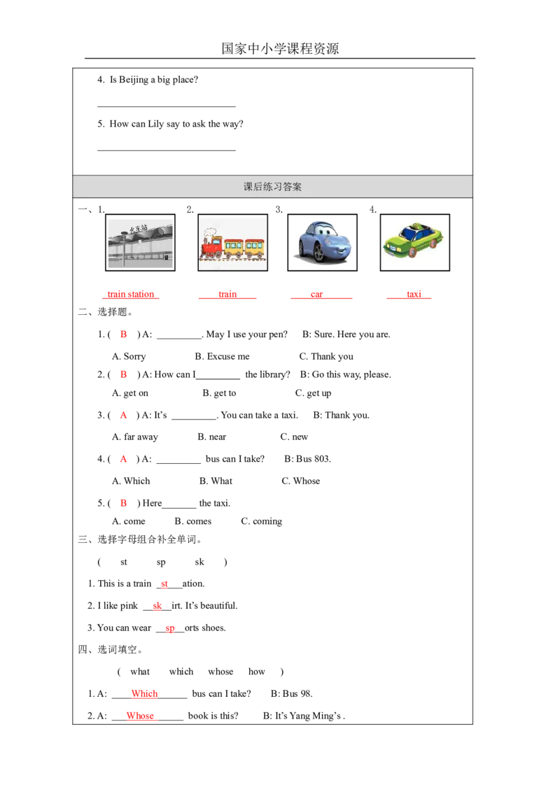 11Unit6AskingtheWayPartA_国家课_课后练习_26春四年级上下册人教版_四上英语合集人教版PEP英语四年级上册新教材（教学视频+课件+动画+音频+练习+教案）_17练习资料_《小学英语》