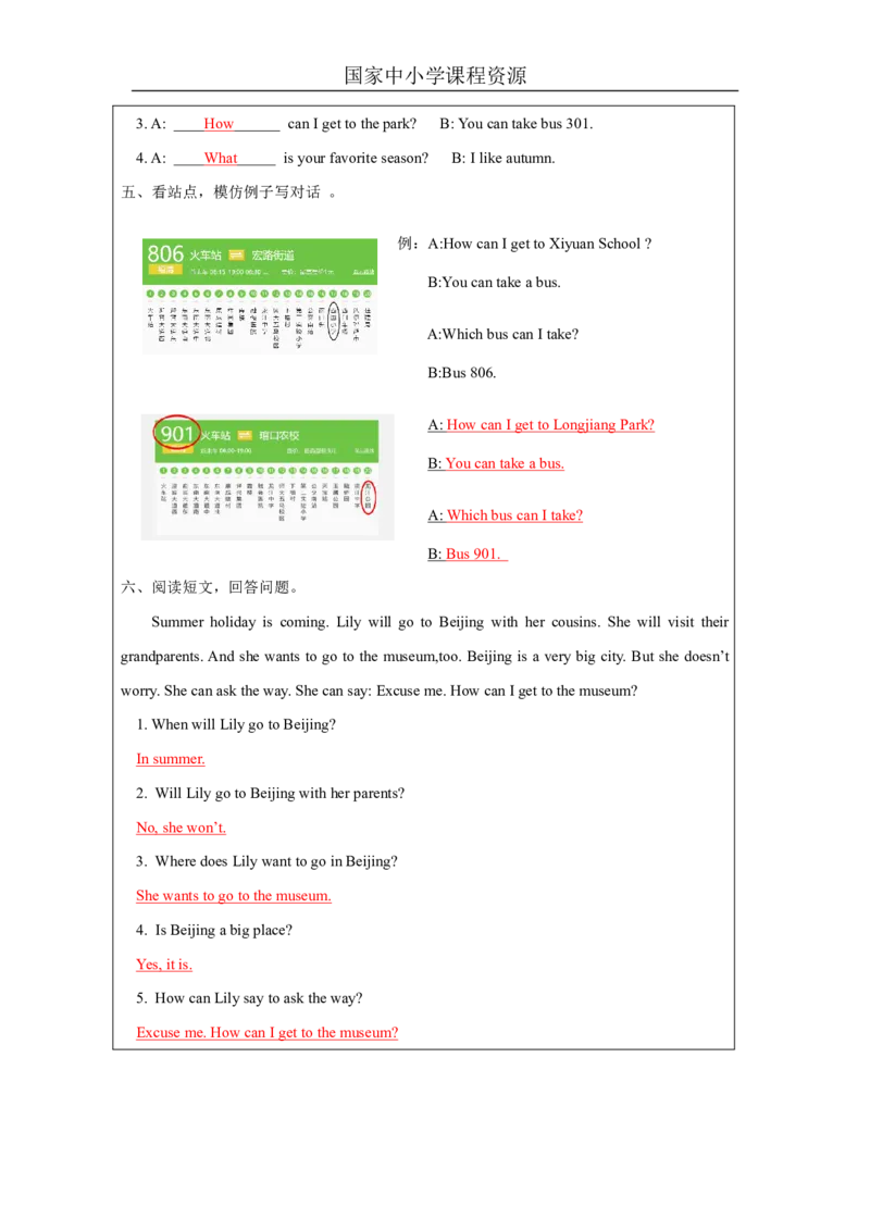 11Unit6AskingtheWayPartA_国家课_课后练习_26春四年级上下册人教版_四上英语合集人教版PEP英语四年级上册新教材（教学视频+课件+动画+音频+练习+教案）_17练习资料_《小学英语》