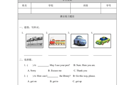 11Unit6AskingtheWayPartA_国家课_课后练习_26春四年级上下册人教版_四上英语合集人教版PEP英语四年级上册新教材（教学视频+课件+动画+音频+练习+教案）_17练习资料_《小学英语》