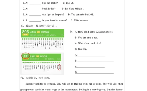 11Unit6AskingtheWayPartA_国家课_课后练习_26春四年级上下册人教版_四上英语合集人教版PEP英语四年级上册新教材（教学视频+课件+动画+音频+练习+教案）_17练习资料_《小学英语》