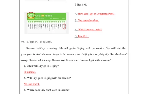 11Unit6AskingtheWayPartA_国家课_课后练习_26春四年级上下册人教版_四上英语合集人教版PEP英语四年级上册新教材（教学视频+课件+动画+音频+练习+教案）_17练习资料_《小学英语》