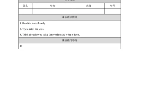 10Module4Review_国家课_课后练习_26春四年级上下册人教版_四上英语合集人教版PEP英语四年级上册新教材（教学视频+课件+动画+音频+练习+教案）_17练习资料_《小学英语》_642