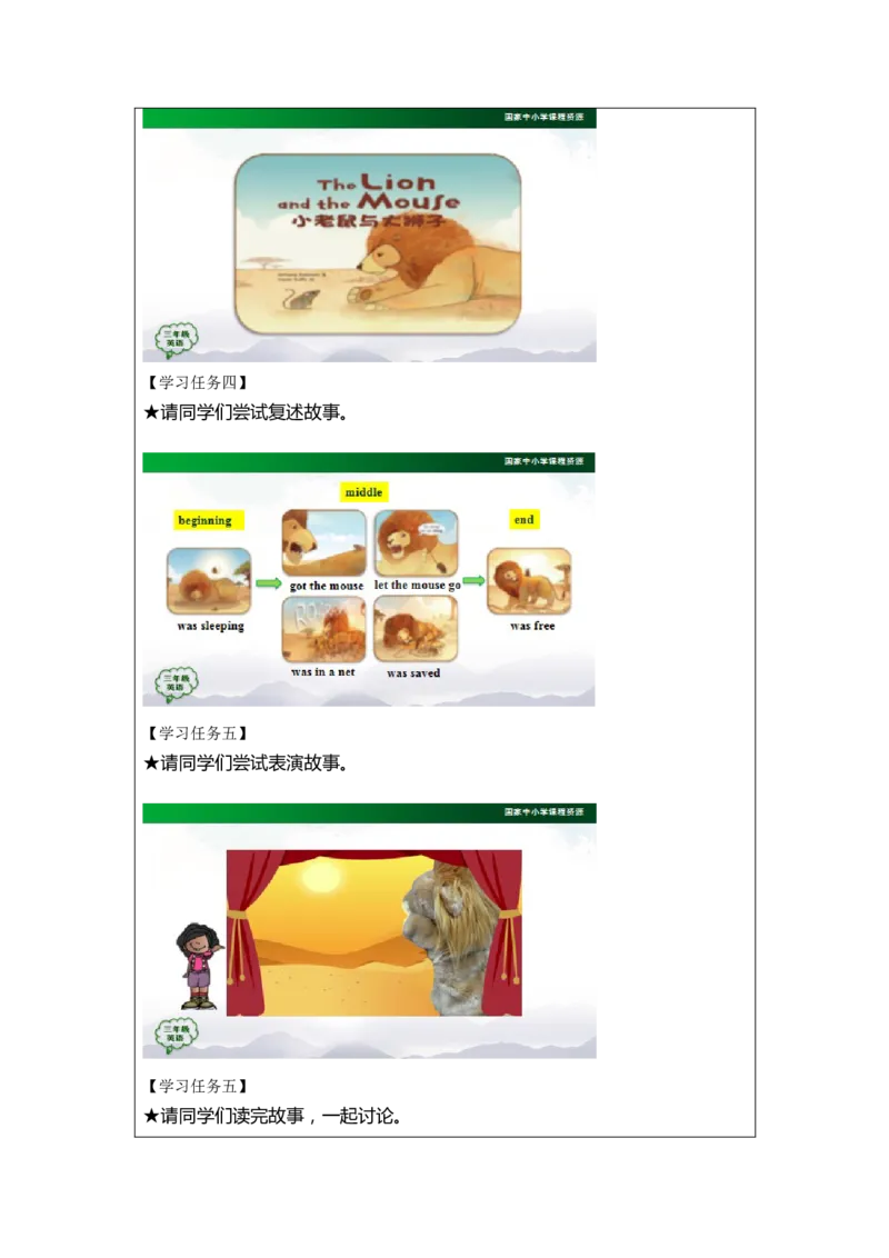 1218三年级英语(人教版)专题课三+第二课时-3学习任务单_26春四年级上下册人教版_四上英语合集人教版PEP英语四年级上册新教材（教学视频+课件+动画+音频+练习+教案）_17练习资料