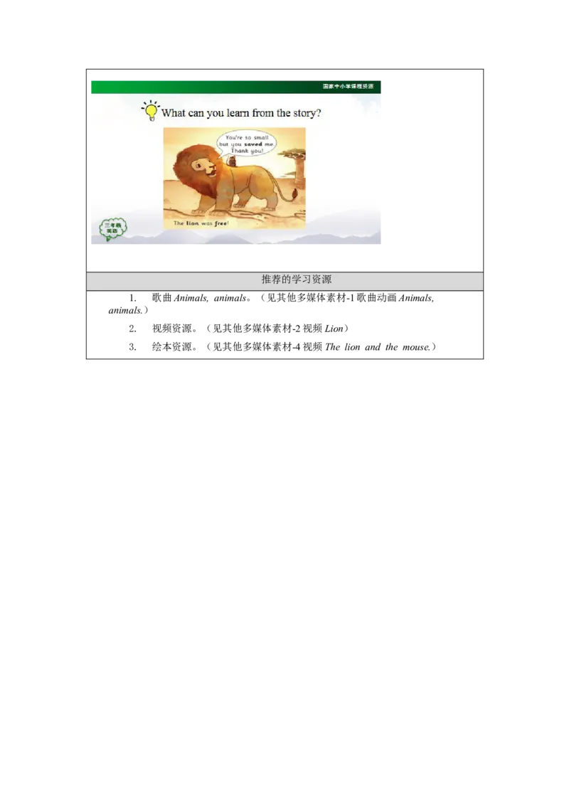 1218三年级英语(人教版)专题课三+第二课时-3学习任务单_26春四年级上下册人教版_四上英语合集人教版PEP英语四年级上册新教材（教学视频+课件+动画+音频+练习+教案）_17练习资料